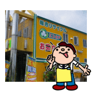 総合リサイクルショップ・エコ水戸