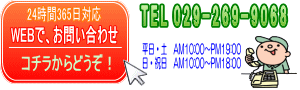 問い合わせ